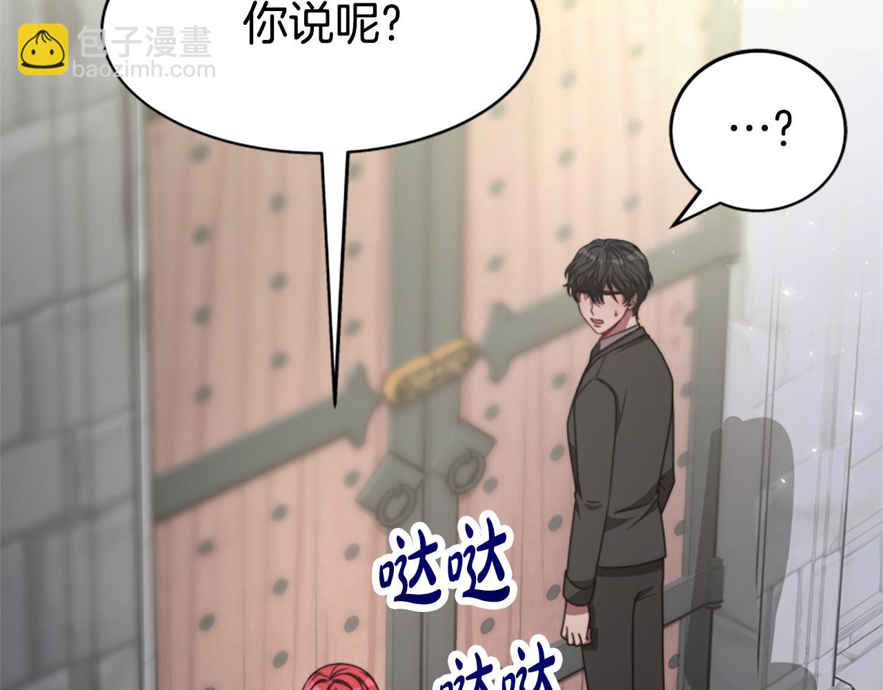 《恶女靠系统收割崇拜》第28话 敛财小能手 第27页