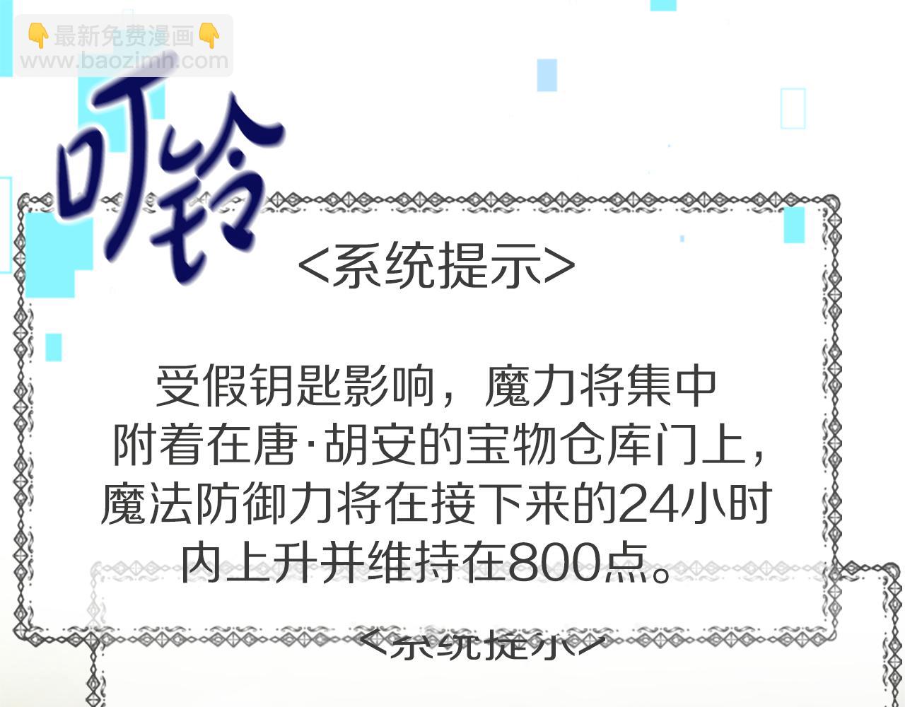 《恶女靠系统收割崇拜》第28话 敛财小能手 第2页