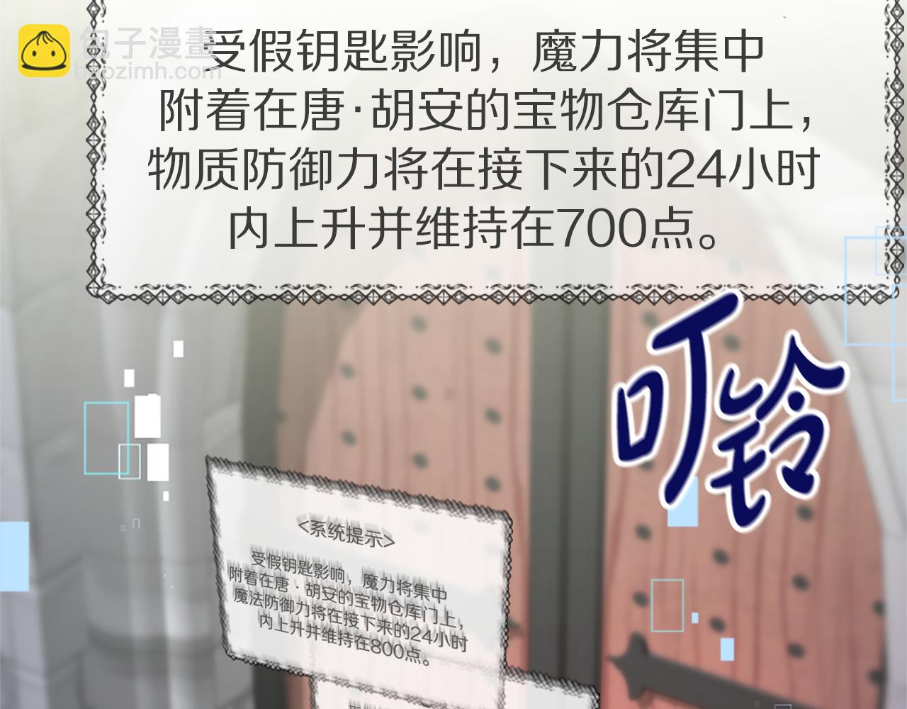 《恶女靠系统收割崇拜》第28话 敛财小能手 第3页