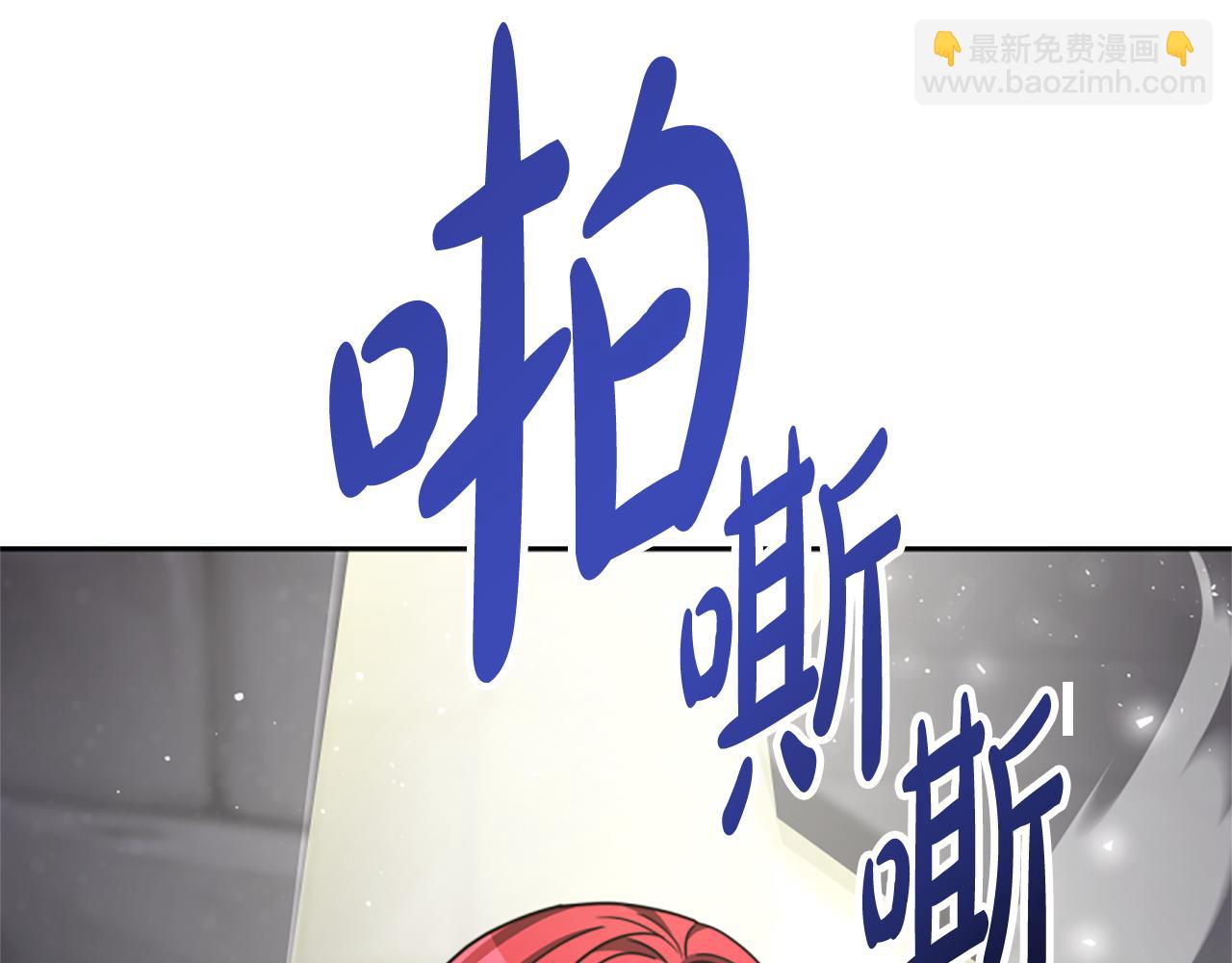 《恶女靠系统收割崇拜》第28话 敛财小能手 第45页