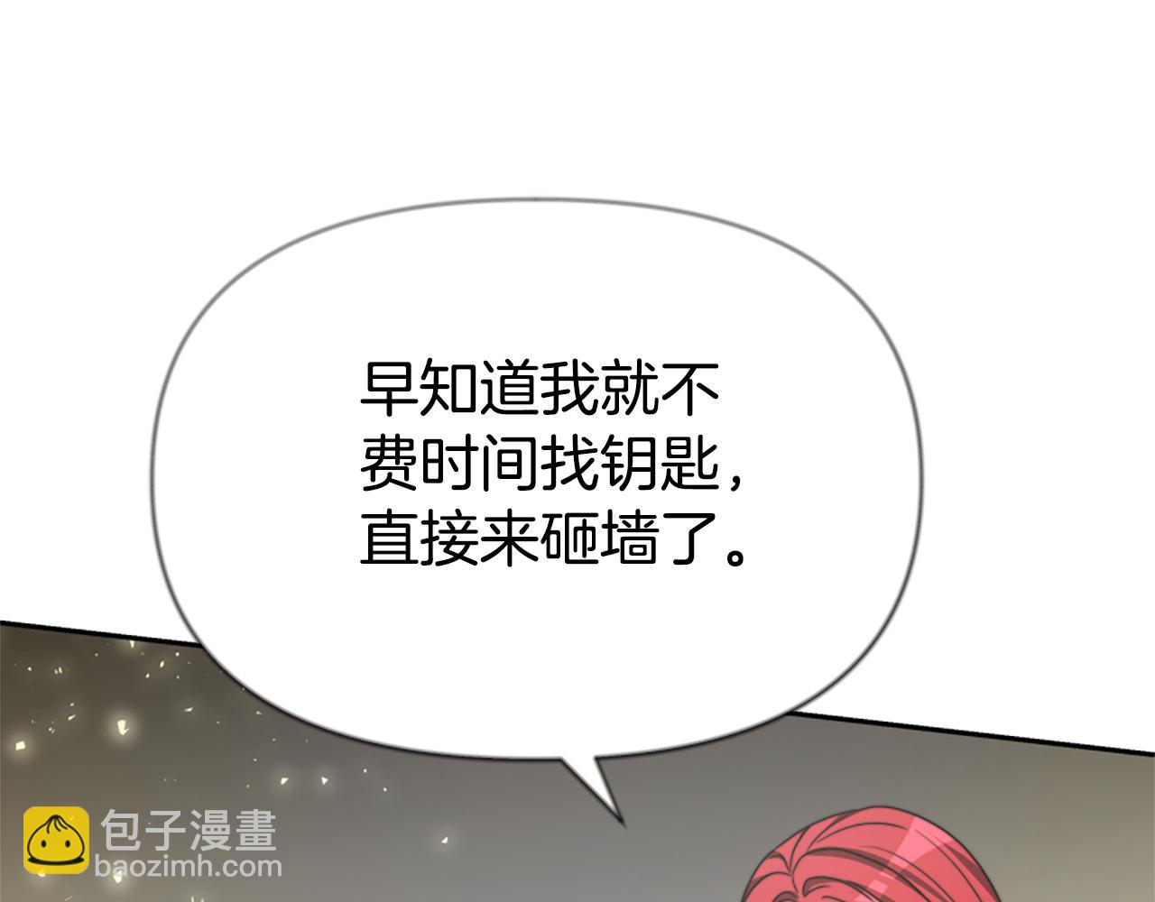 《恶女靠系统收割崇拜》第28话 敛财小能手 第49页