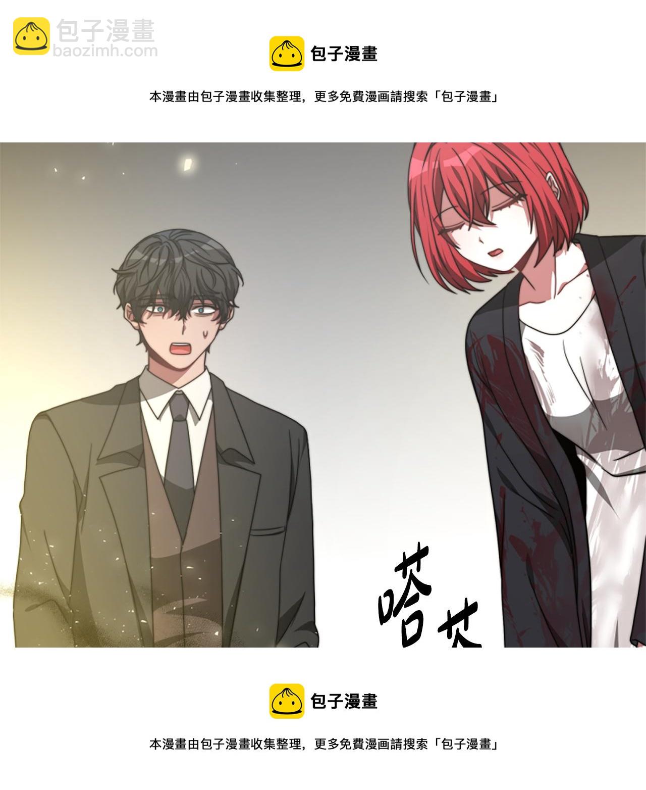 《恶女靠系统收割崇拜》第28话 敛财小能手 第50页
