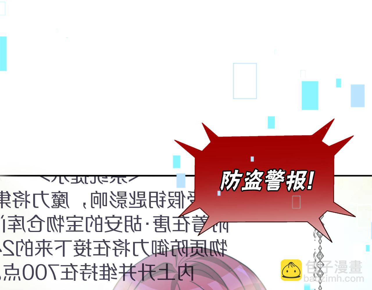 《恶女靠系统收割崇拜》第28话 敛财小能手 第6页