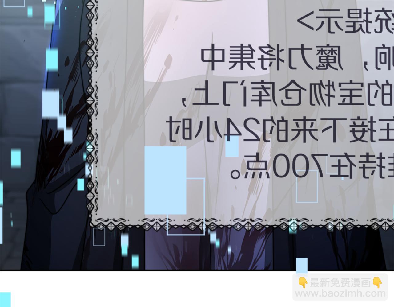 《恶女靠系统收割崇拜》第28话 敛财小能手 第8页