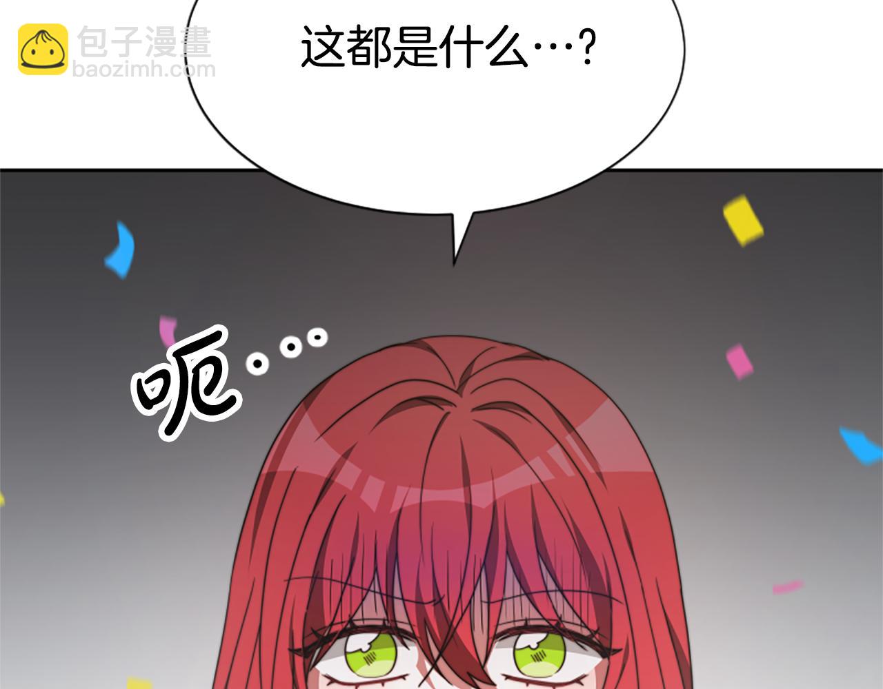 《恶女靠系统收割崇拜》第34话 订婚宴 第12页
