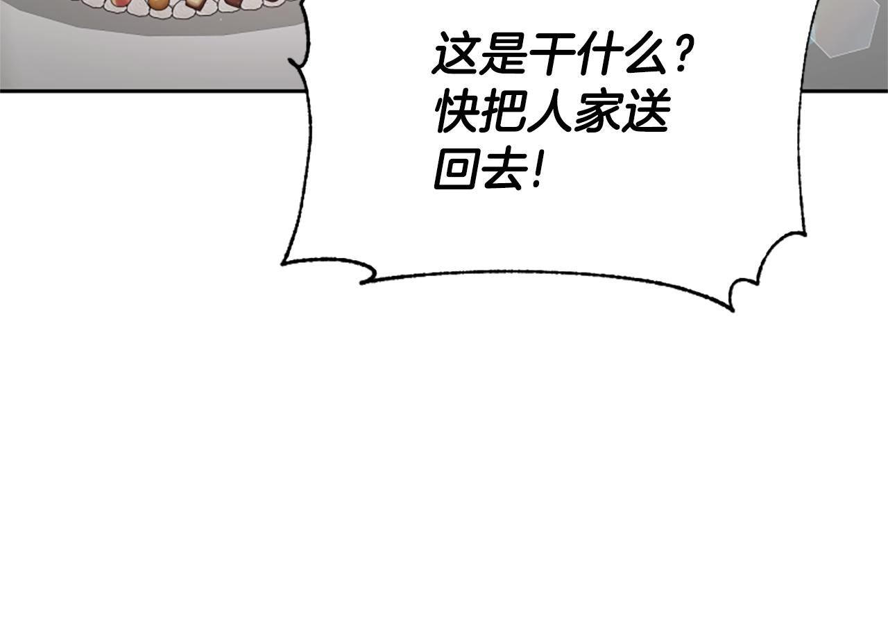 《恶女靠系统收割崇拜》第34话 订婚宴 第17页