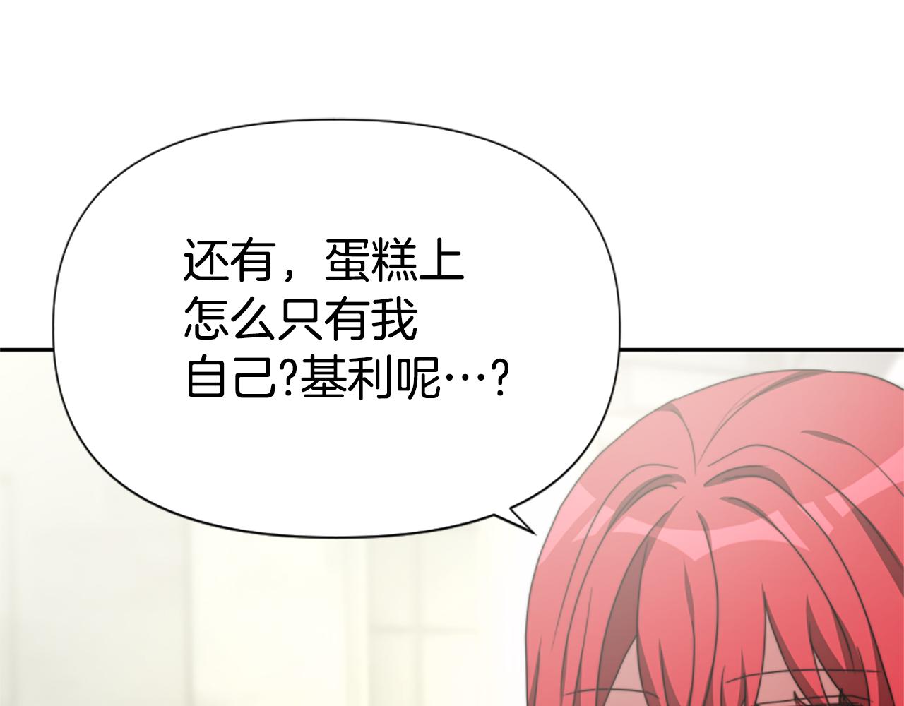 《恶女靠系统收割崇拜》第34话 订婚宴 第18页