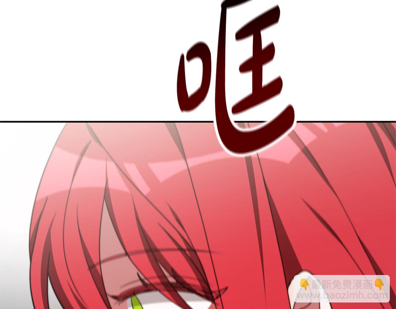 《恶女靠系统收割崇拜》第34话 订婚宴 第21页
