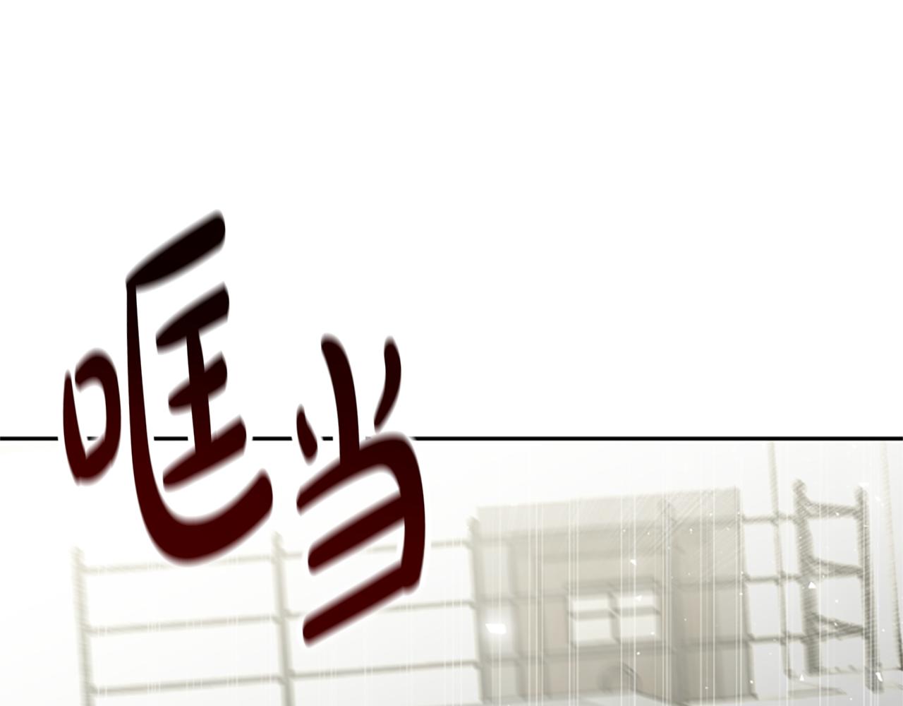 《恶女靠系统收割崇拜》第34话 订婚宴 第23页