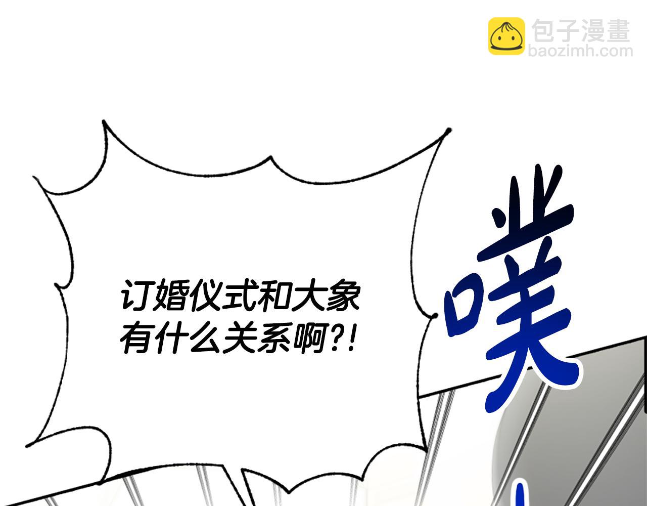《恶女靠系统收割崇拜》第34话 订婚宴 第31页