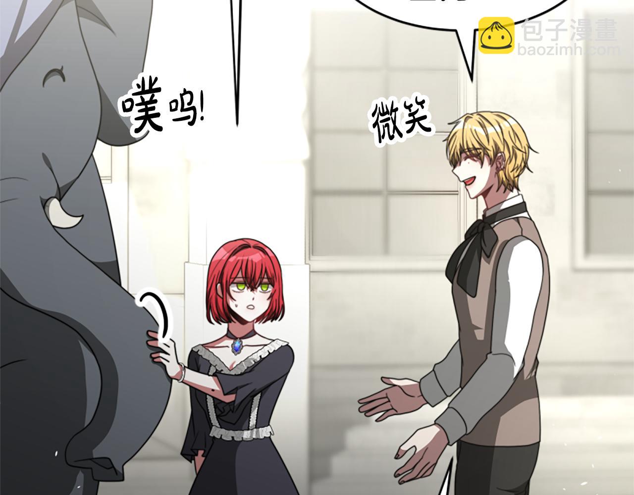 《恶女靠系统收割崇拜》第34话 订婚宴 第39页