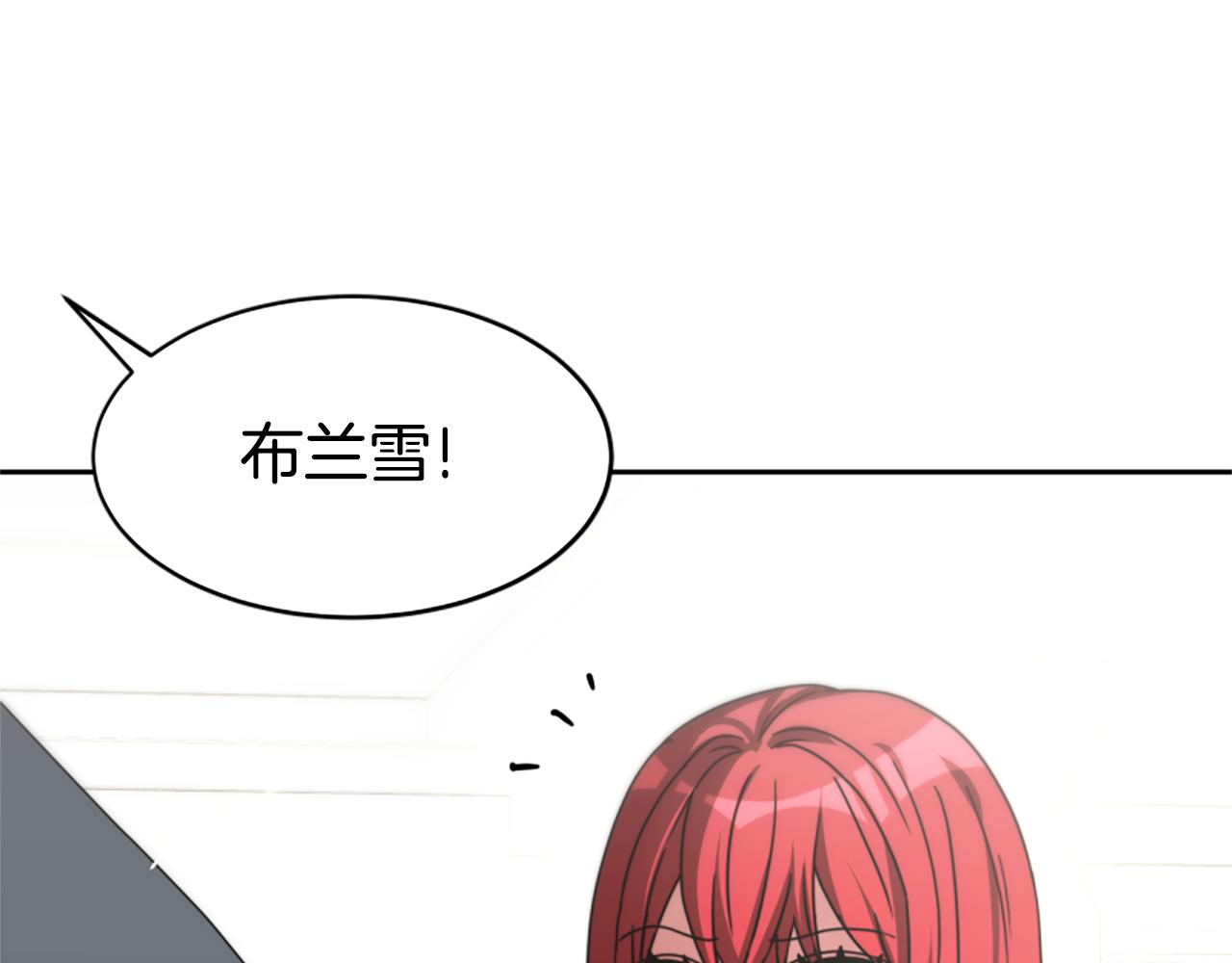 《恶女靠系统收割崇拜》第34话 订婚宴 第41页