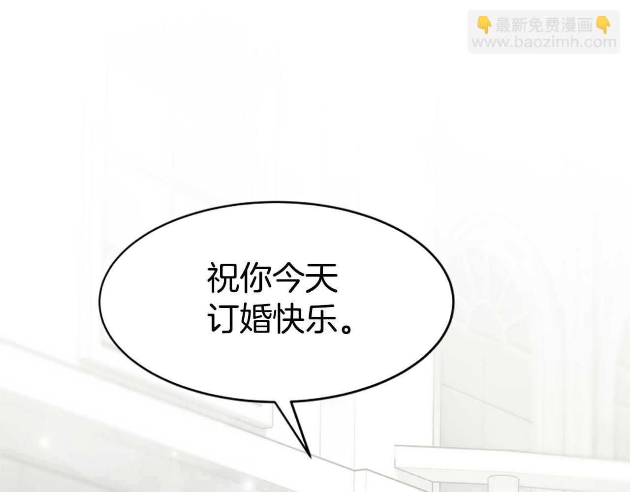 《恶女靠系统收割崇拜》第34话 订婚宴 第44页