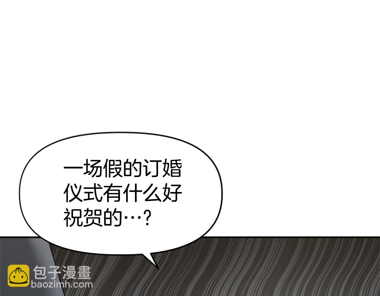 《恶女靠系统收割崇拜》第34话 订婚宴 第48页