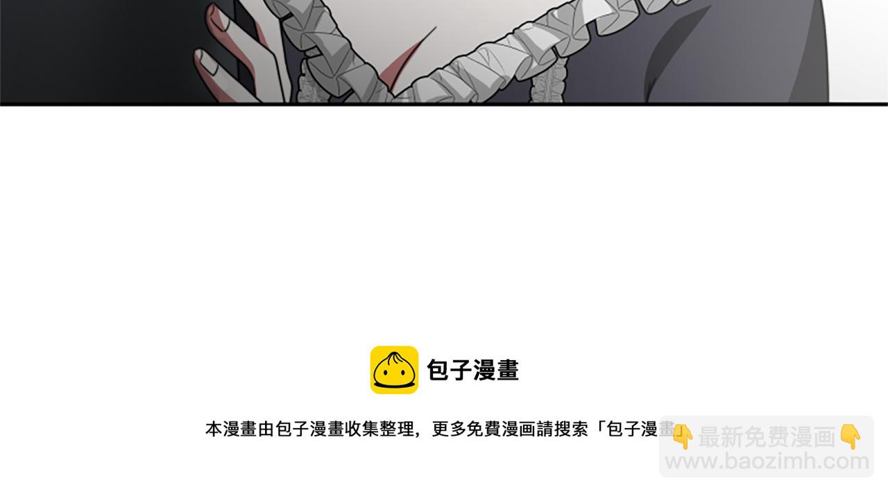 《恶女靠系统收割崇拜》第34话 订婚宴 第50页