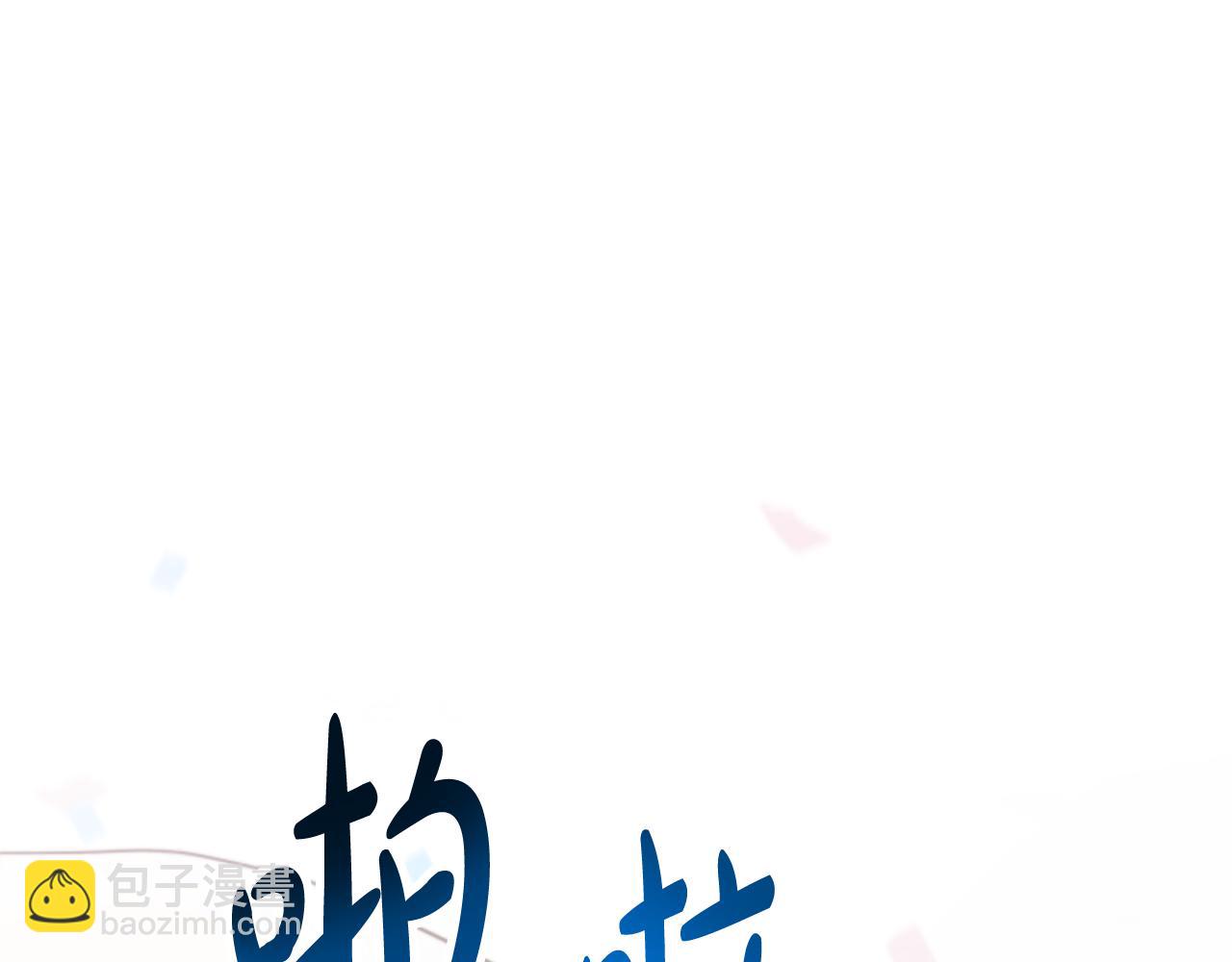 《恶女靠系统收割崇拜》第34话 订婚宴 第5页