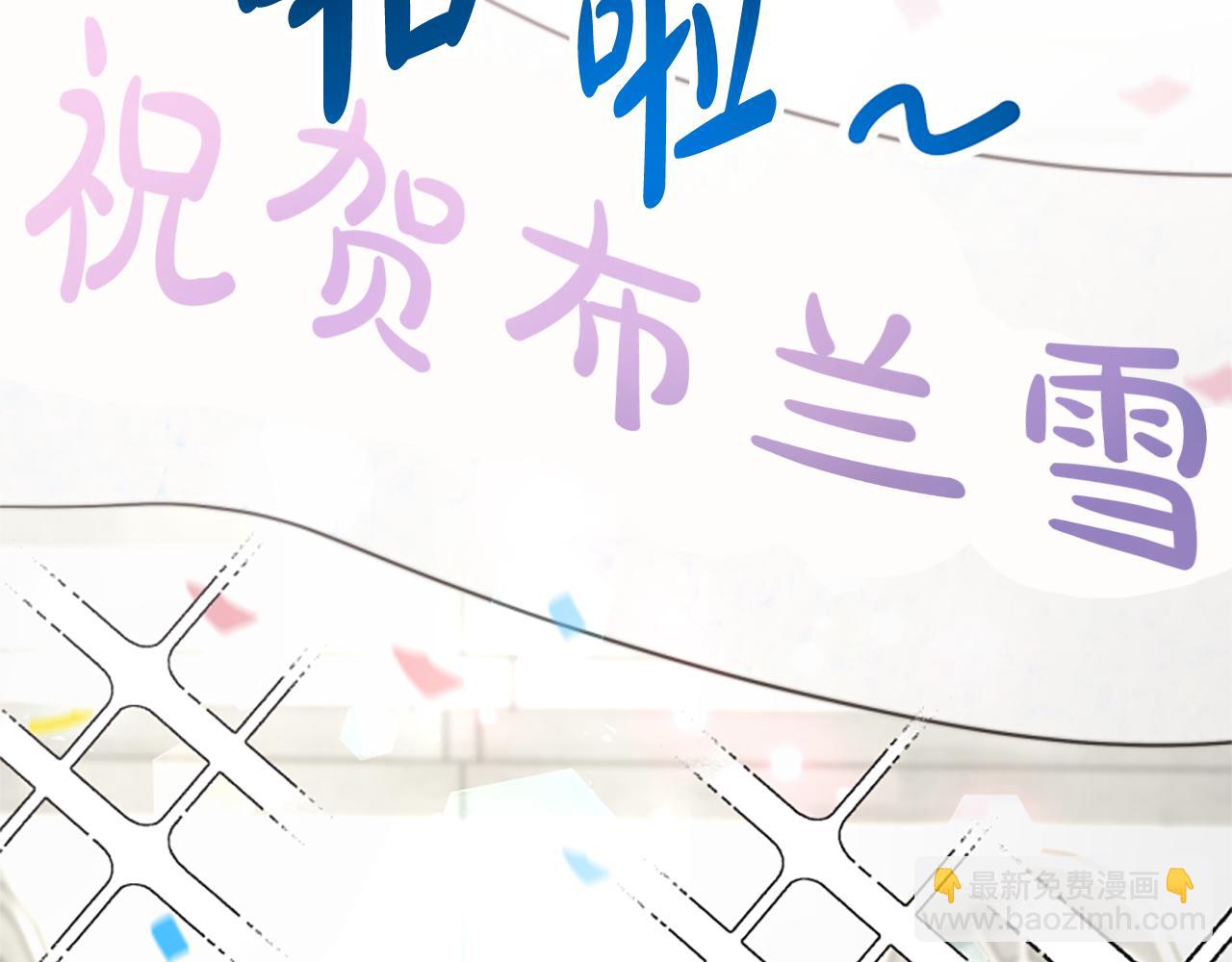 《恶女靠系统收割崇拜》第34话 订婚宴 第6页