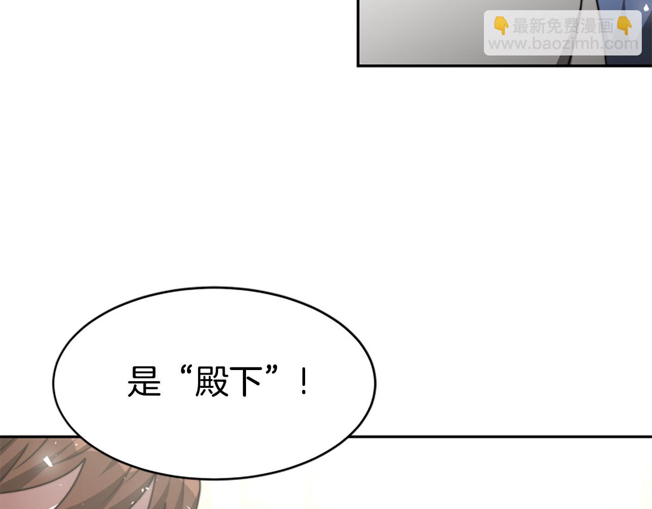 《恶女靠系统收割崇拜》第31话 恶女被求婚 第10页
