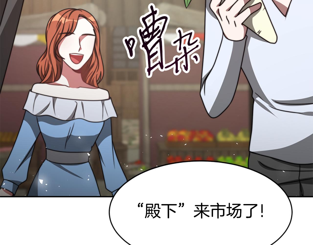 《恶女靠系统收割崇拜》第31话 恶女被求婚 第12页
