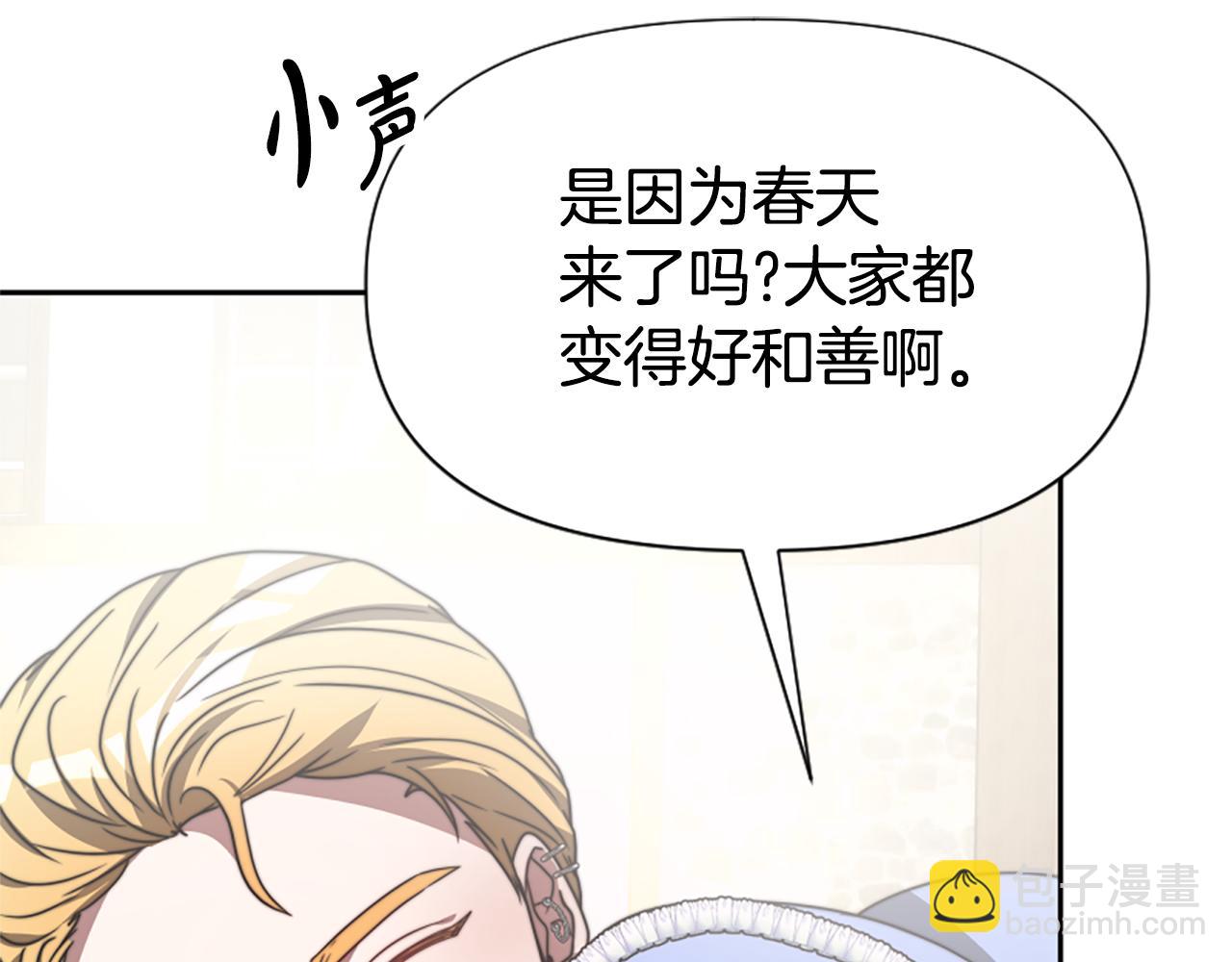 《恶女靠系统收割崇拜》第31话 恶女被求婚 第19页