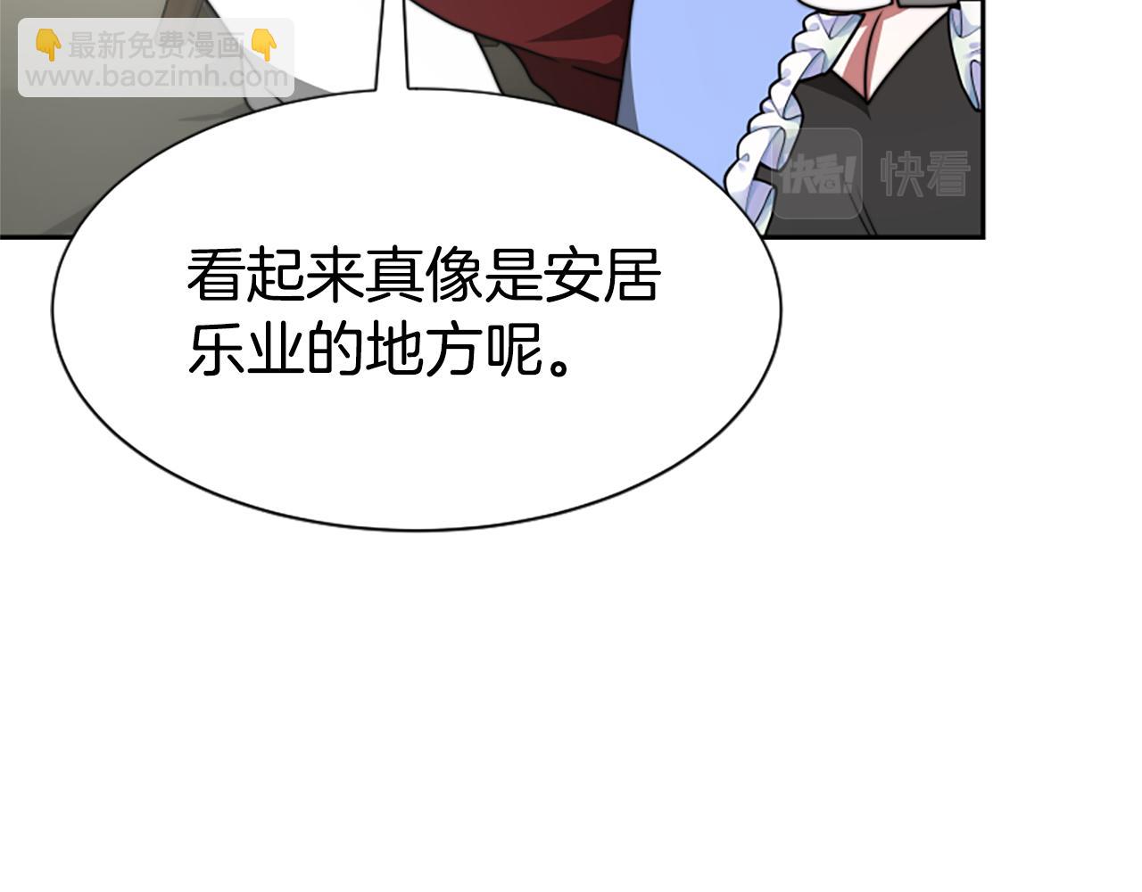 《恶女靠系统收割崇拜》第31话 恶女被求婚 第21页