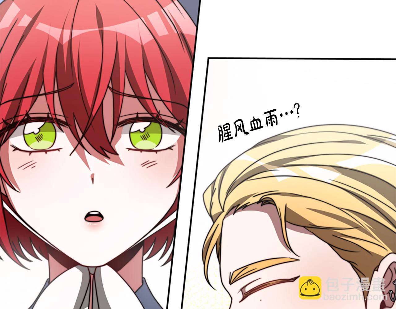 《恶女靠系统收割崇拜》第31话 恶女被求婚 第23页