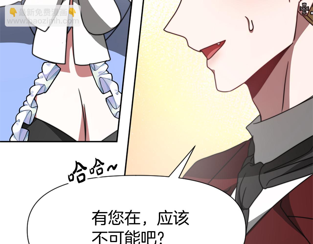 《恶女靠系统收割崇拜》第31话 恶女被求婚 第24页