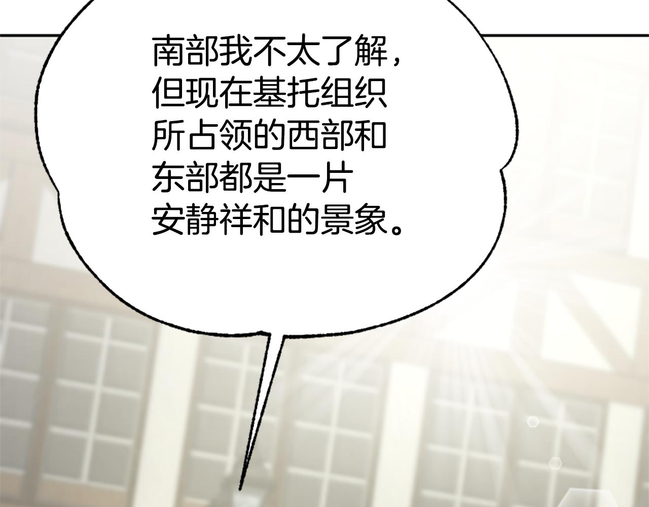 《恶女靠系统收割崇拜》第31话 恶女被求婚 第26页
