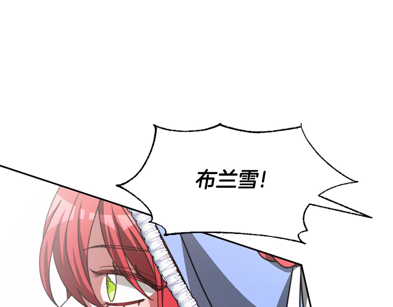 《恶女靠系统收割崇拜》第31话 恶女被求婚 第29页