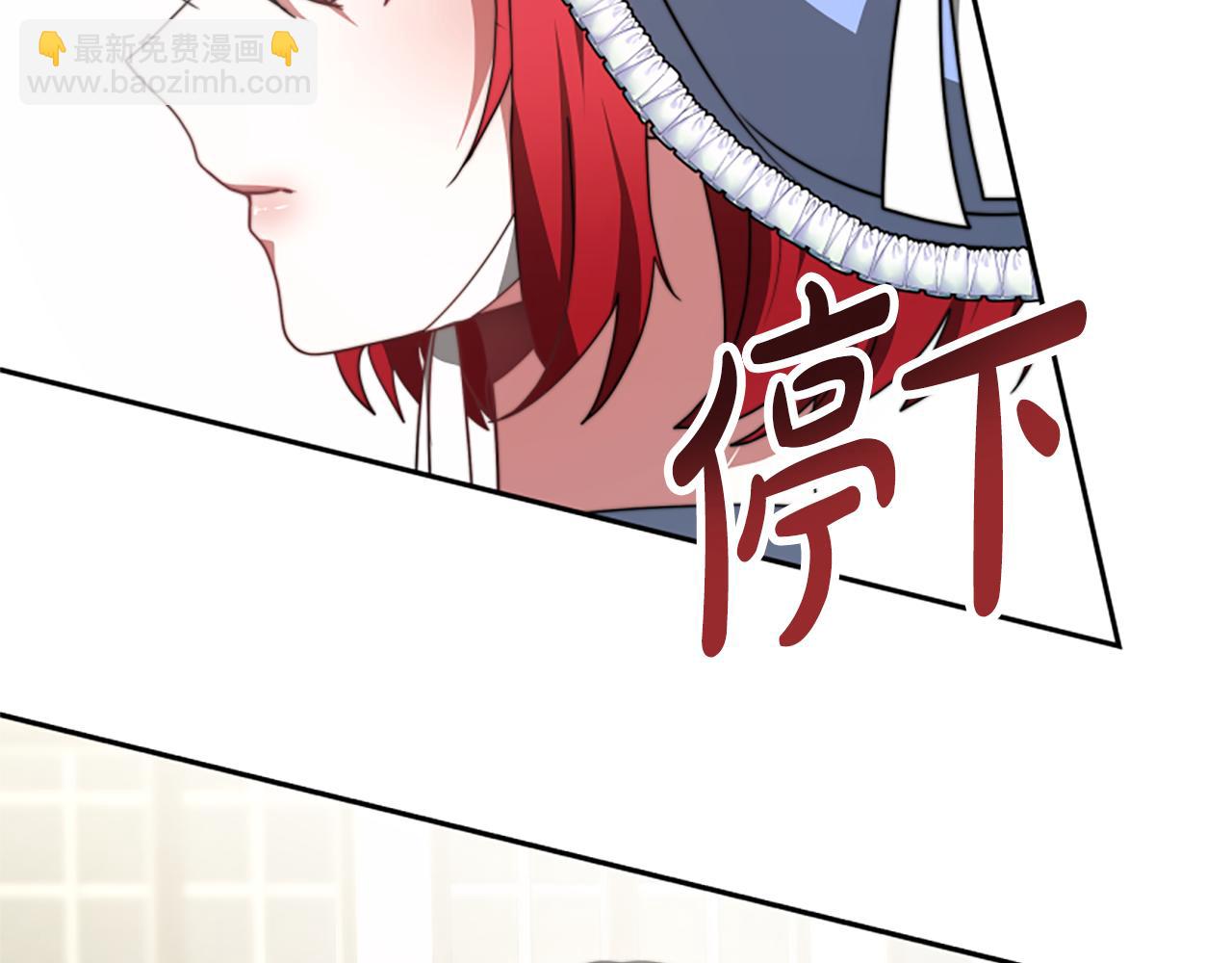 《恶女靠系统收割崇拜》第31话 恶女被求婚 第30页