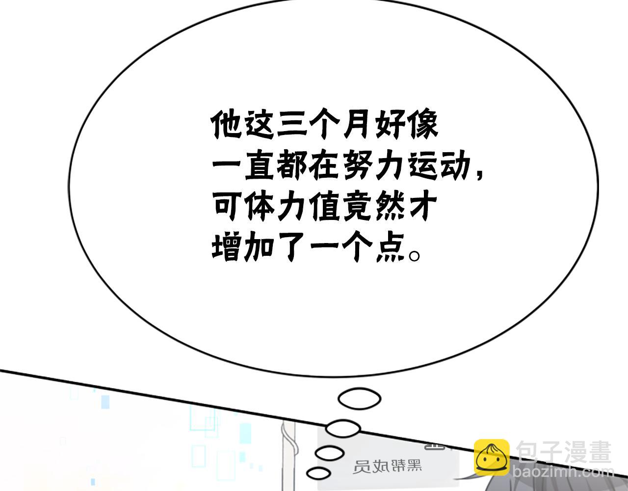 《恶女靠系统收割崇拜》第31话 恶女被求婚 第40页