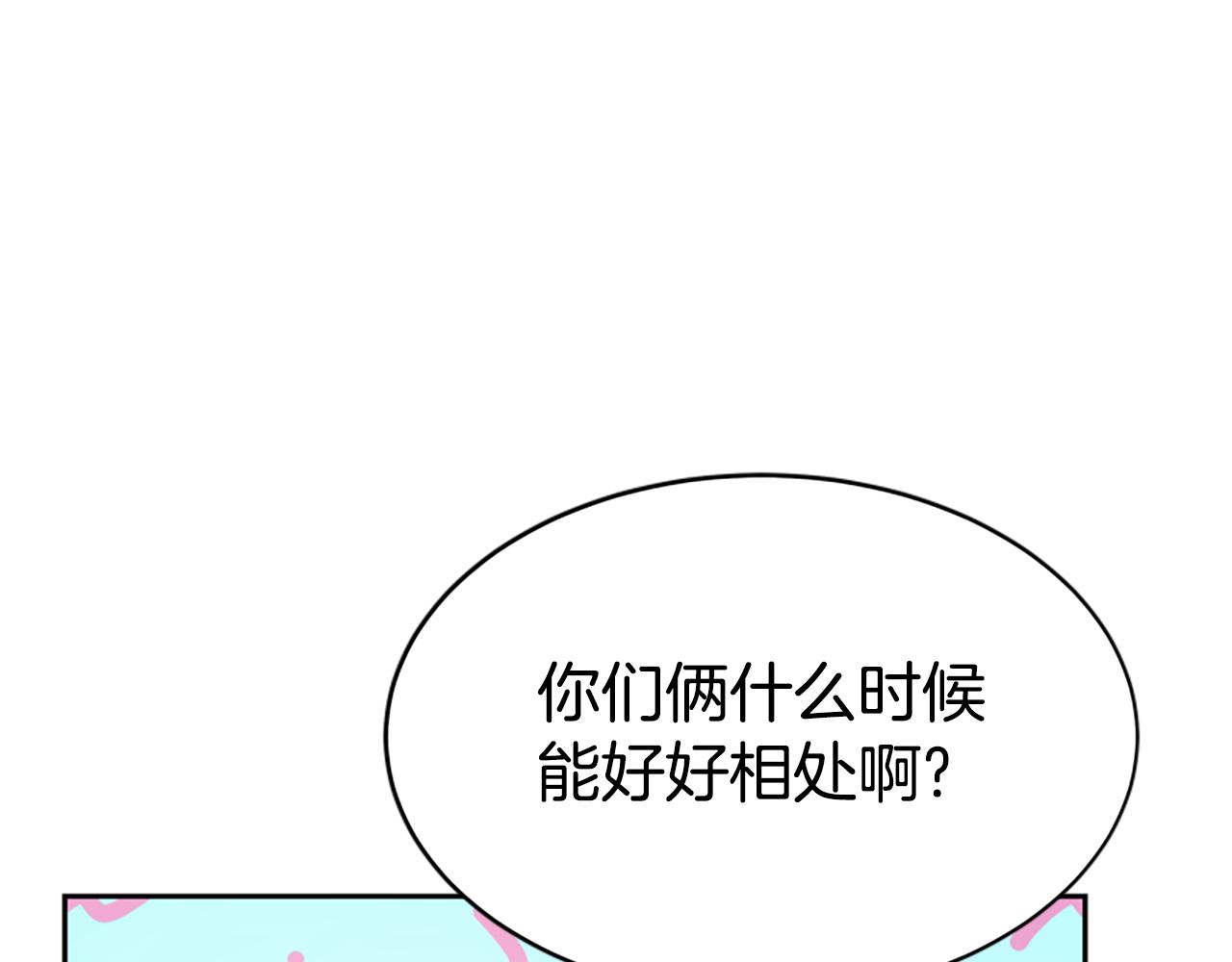 《恶女靠系统收割崇拜》第31话 恶女被求婚 第46页