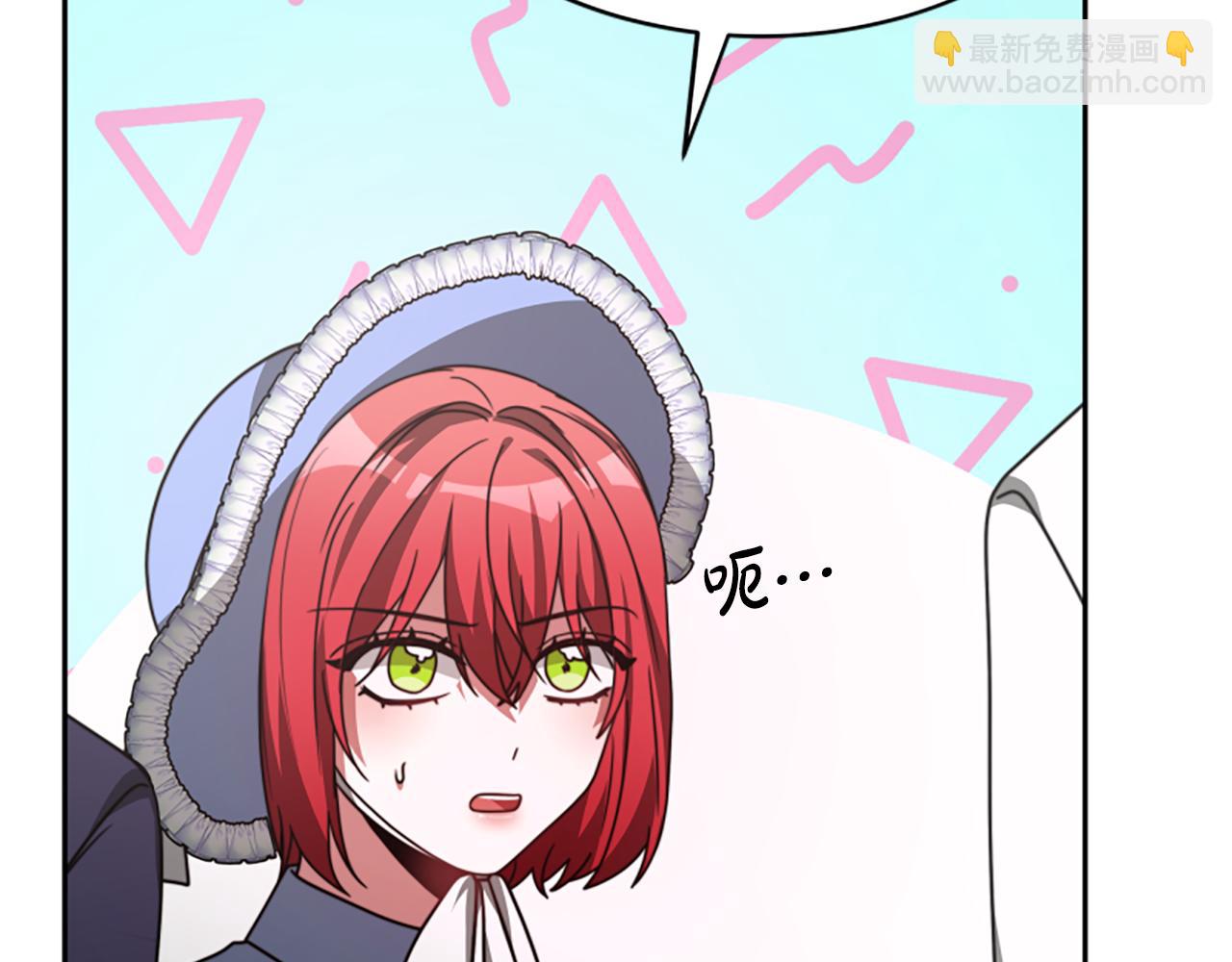 《恶女靠系统收割崇拜》第31话 恶女被求婚 第47页