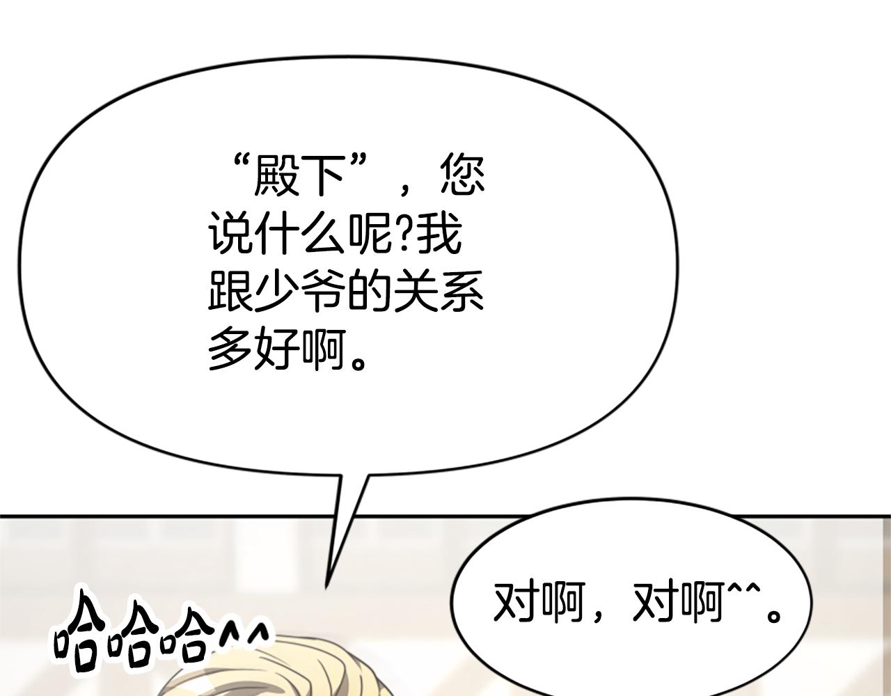 《恶女靠系统收割崇拜》第31话 恶女被求婚 第49页