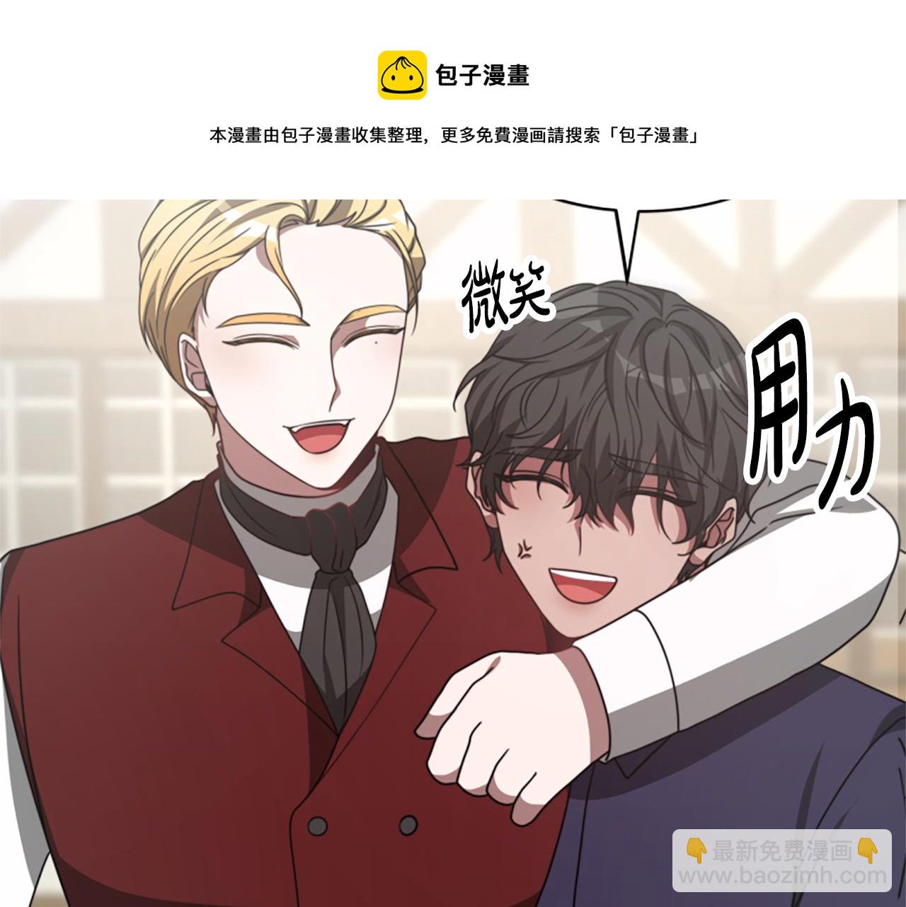 《恶女靠系统收割崇拜》第31话 恶女被求婚 第50页