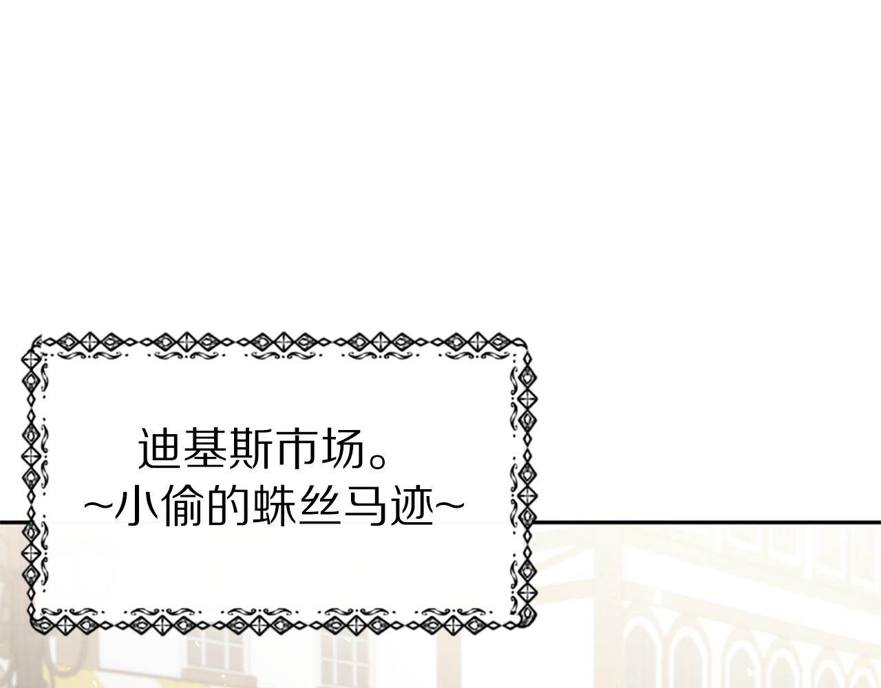 《恶女靠系统收割崇拜》第31话 恶女被求婚 第5页