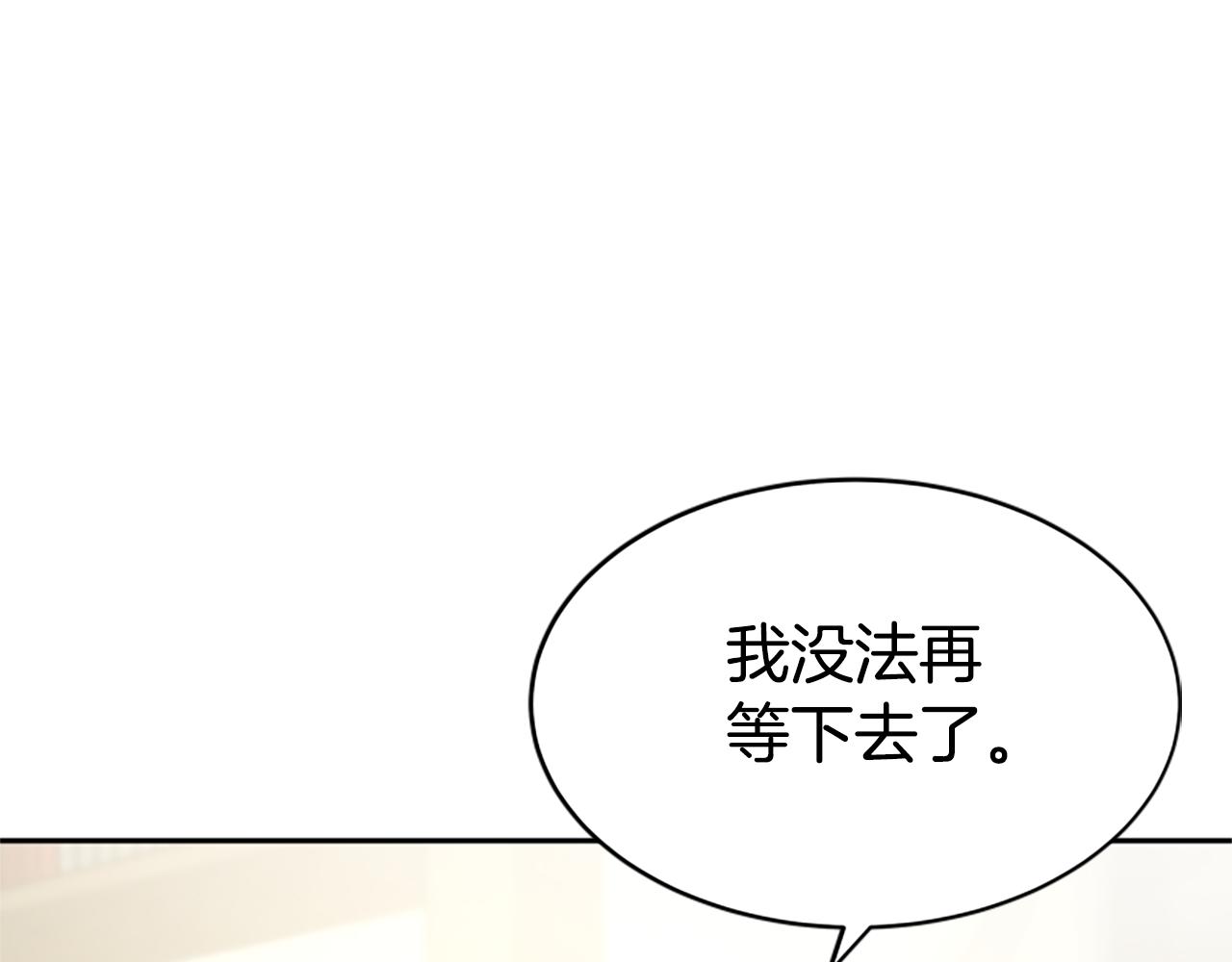 《恶女靠系统收割崇拜》第33话 反派被壁咚！ 第16页