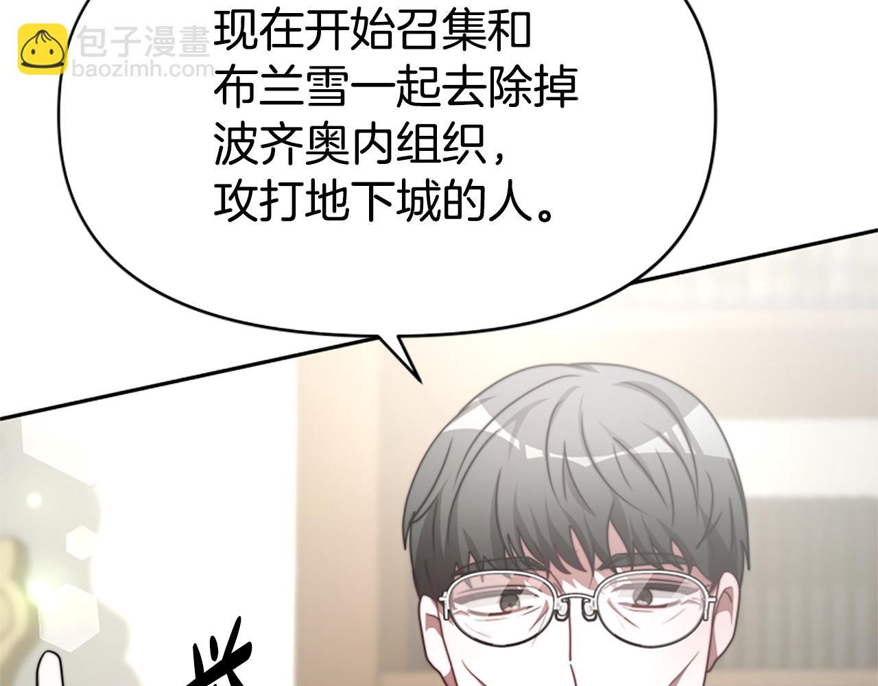 《恶女靠系统收割崇拜》第33话 反派被壁咚！ 第34页