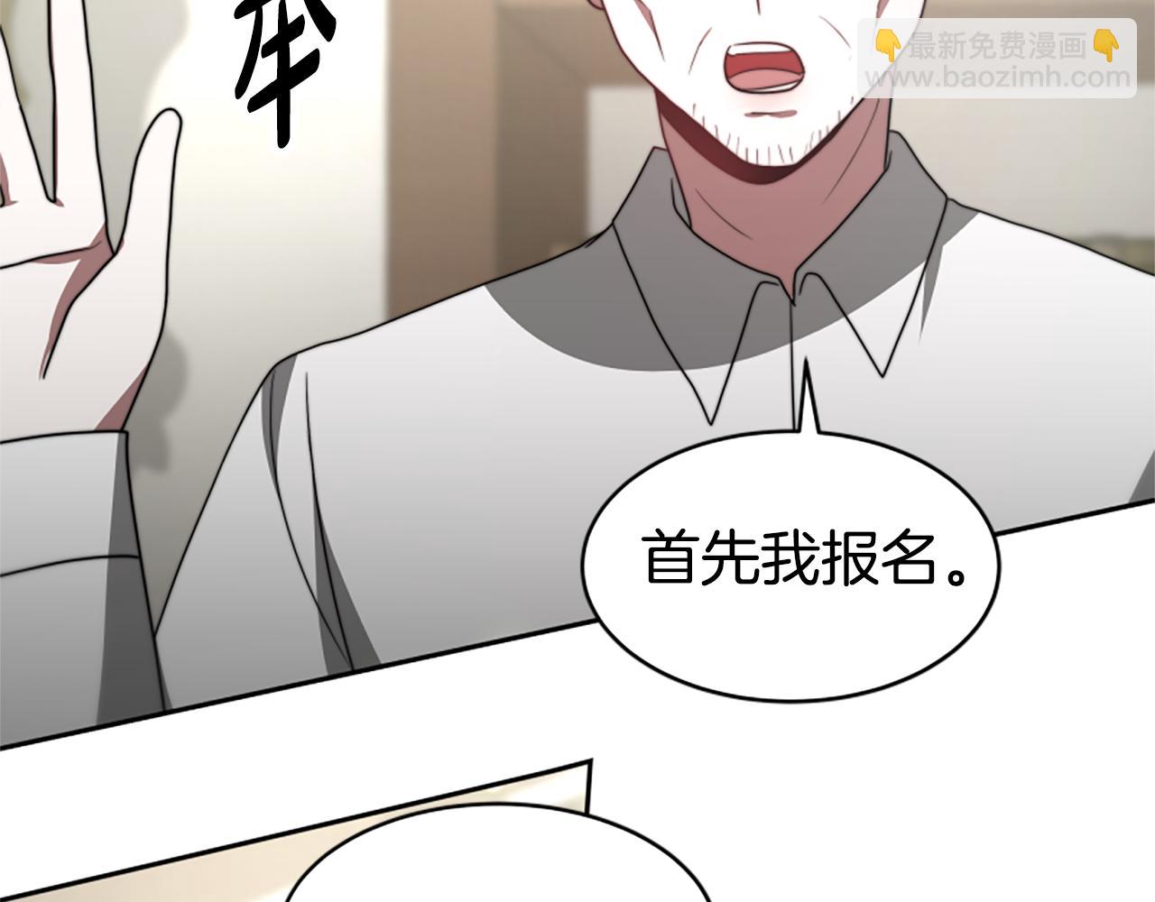 《恶女靠系统收割崇拜》第33话 反派被壁咚！ 第35页