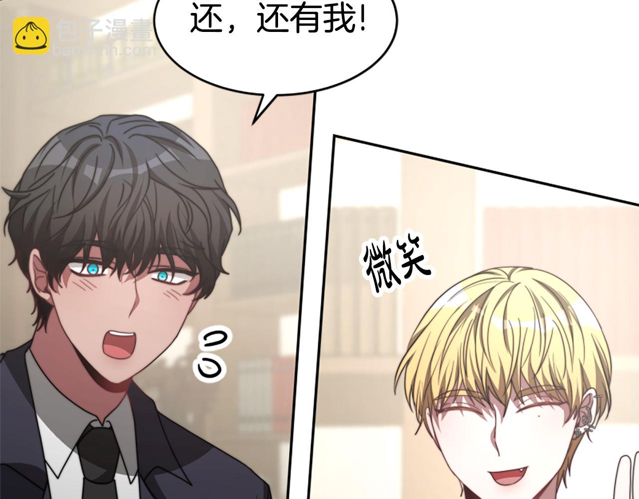《恶女靠系统收割崇拜》第33话 反派被壁咚！ 第36页