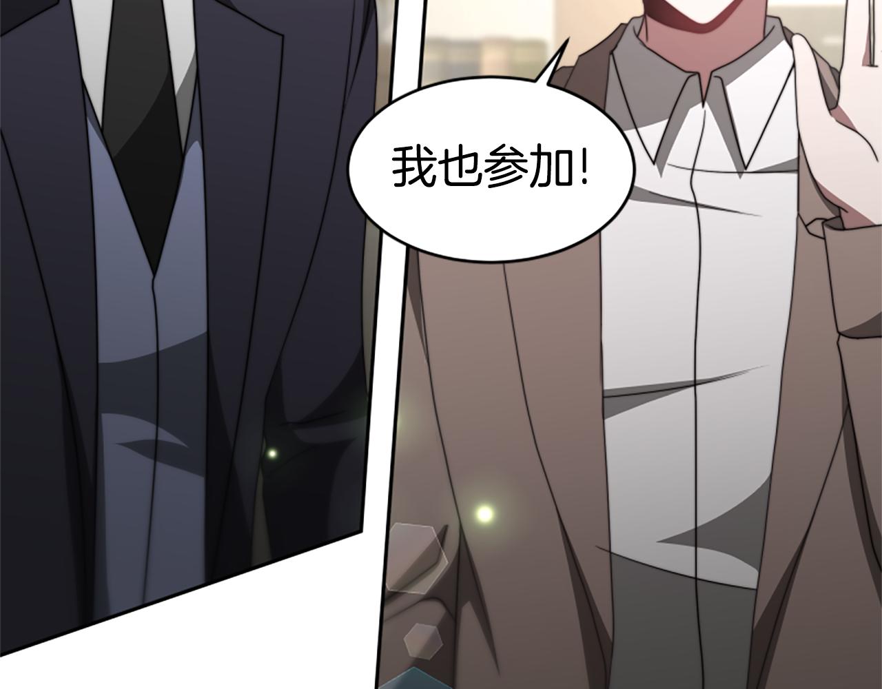 《恶女靠系统收割崇拜》第33话 反派被壁咚！ 第37页