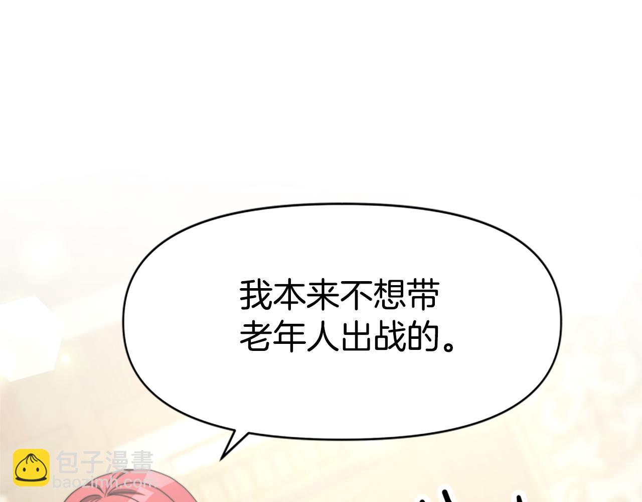 《恶女靠系统收割崇拜》第33话 反派被壁咚！ 第45页