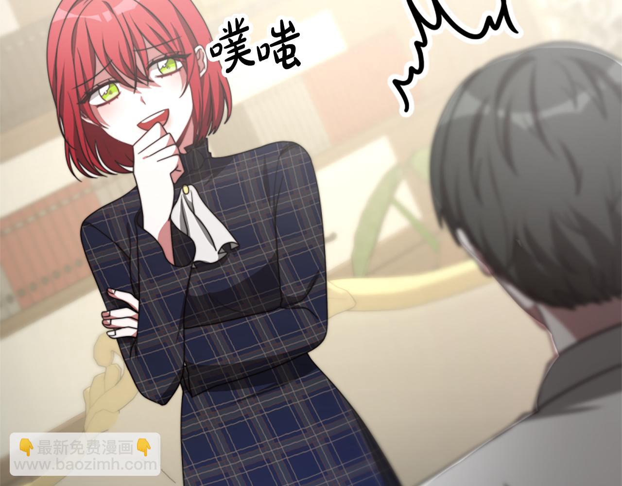 《恶女靠系统收割崇拜》第33话 反派被壁咚！ 第46页