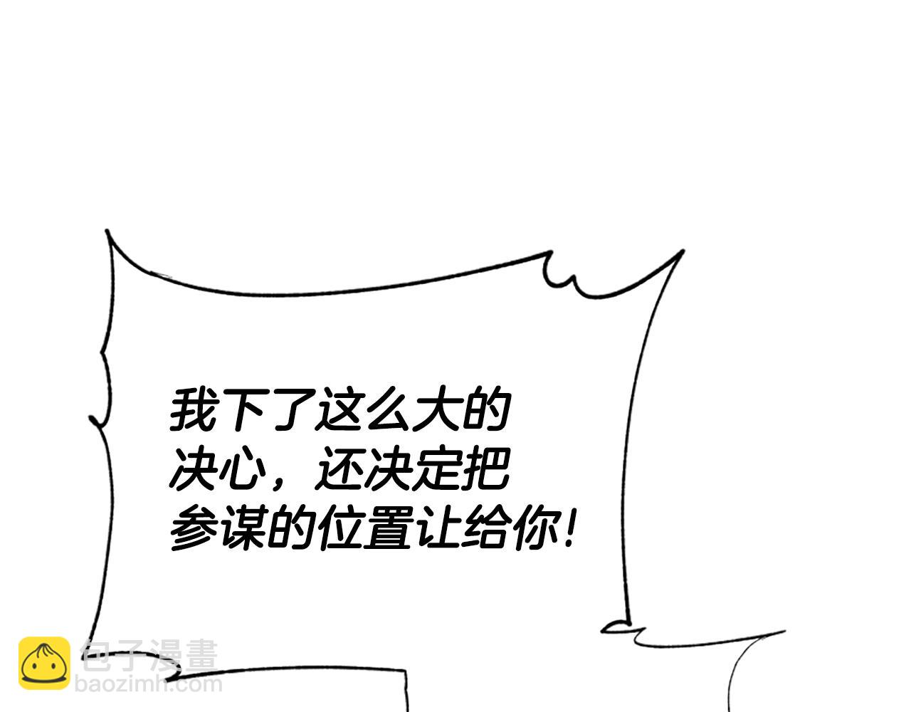 《恶女靠系统收割崇拜》第33话 反派被壁咚！ 第48页