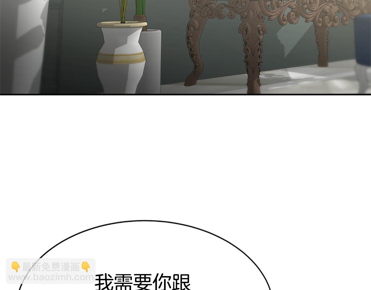 《恶女靠系统收割崇拜》第32话 黑吃黑 第11页