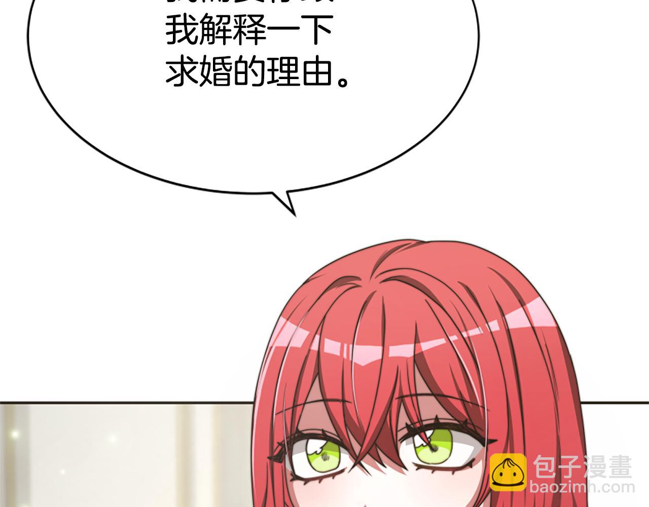 《恶女靠系统收割崇拜》第32话 黑吃黑 第12页