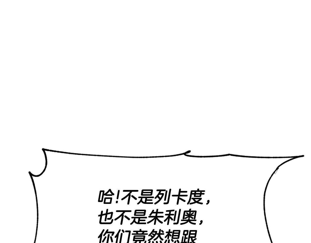 《恶女靠系统收割崇拜》第32话 黑吃黑 第19页