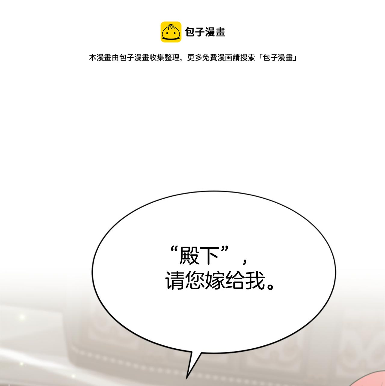 《恶女靠系统收割崇拜》第32话 黑吃黑 第1页
