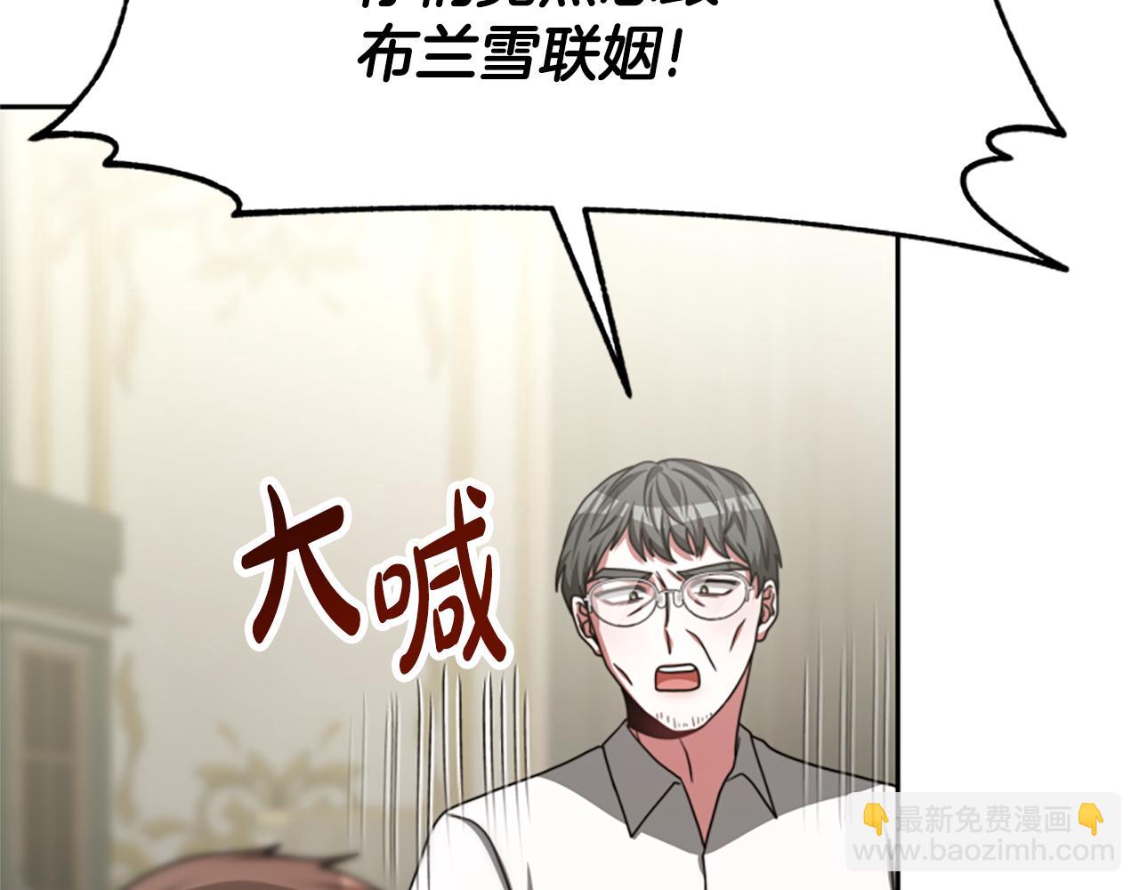 《恶女靠系统收割崇拜》第32话 黑吃黑 第20页