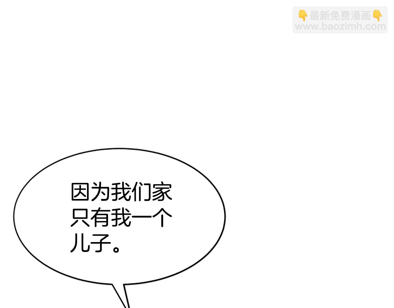 《恶女靠系统收割崇拜》第32话 黑吃黑 第22页